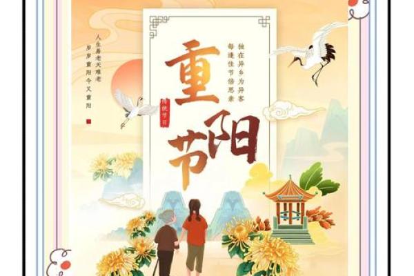 重阳节与秋季养生的完美结合