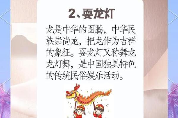 元宵节的天文意义与传统习俗传承