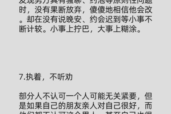 误解与真相：子平命理如何颠覆你对命运的看法
