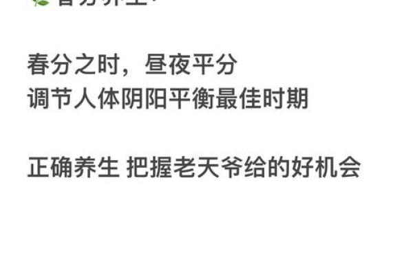 春分的诗词中藏着哪些养生智慧