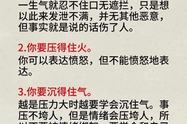 五行格局中的兴：颠覆传统，教你如何改变性格命运