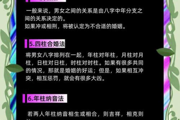 八字命理中的婚姻命运密码，你能改变吗？