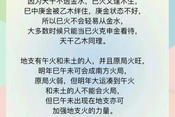 破解二婚命理的暗藏玄机，命运是否可改变？
