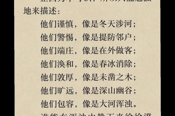 徐的五行格局重塑，如何从内而外改变自己？