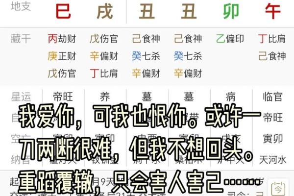 暗藏玄机：命理相克如何揭开你人生的神秘面纱