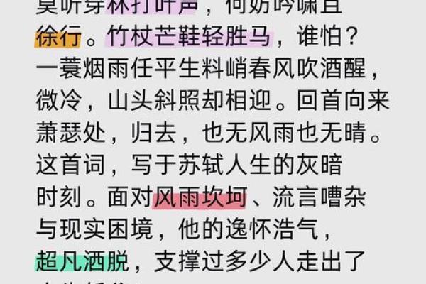 怀字五行格局深度解析：如何改变性格命运，走出人生低谷？