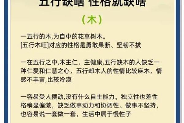 金木五行格局解析：揭秘你的性格优势与提升之道
