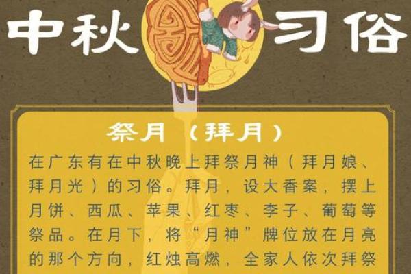 八月习俗，探索中秋节前的传统文化活动