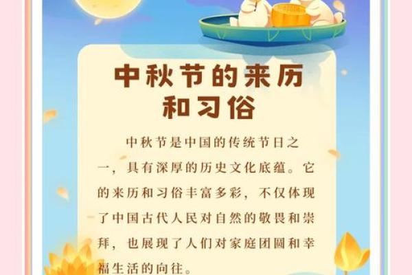 八月习俗，探索中秋节前的传统文化活动