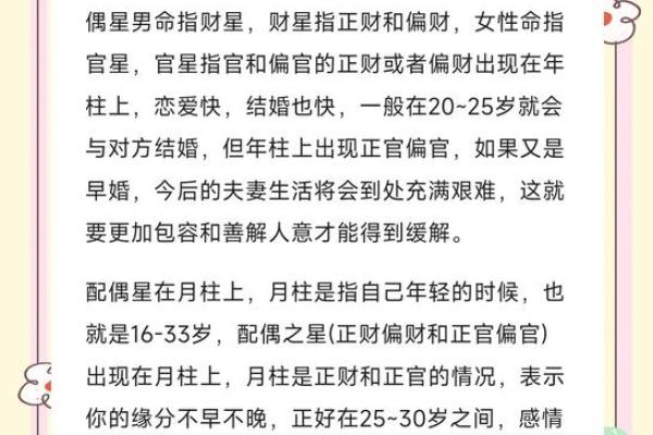 八字命理告诉你，误解这些元素可能让你的命运偏离轨道