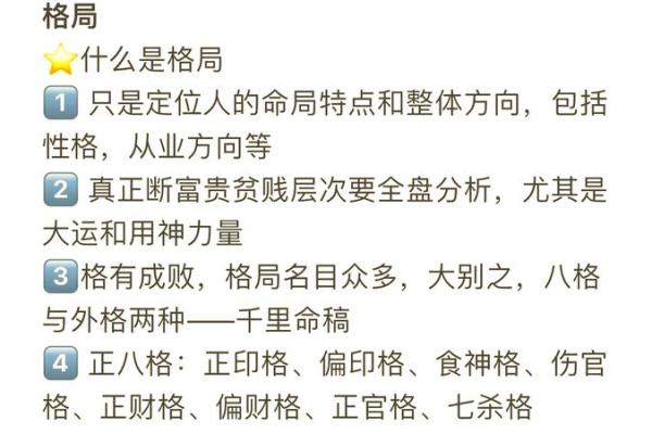 八字五行格局大揭秘：性格解析，你真的了解自己吗？