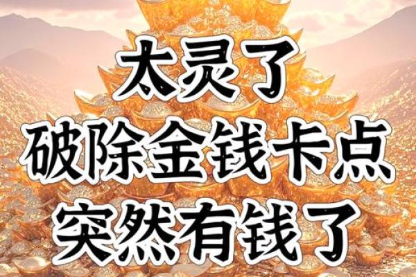 淘字五行格局：性格解析中的财富秘密，你了解多少？