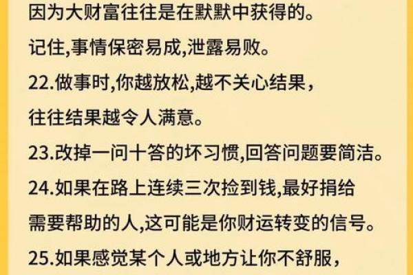 如何改变命运？李后启之秀命理中的玄机与误区