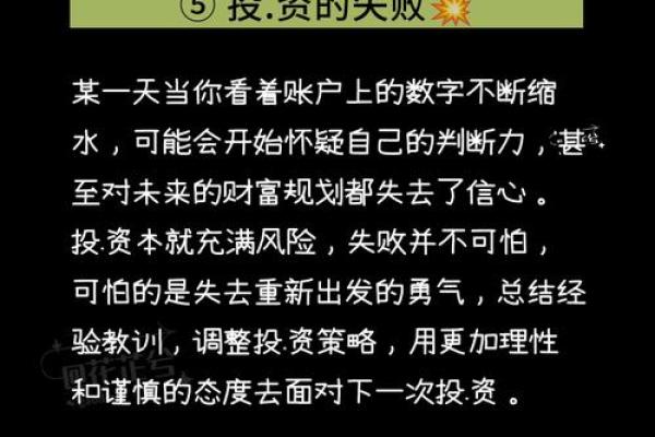 八字中的命运密码：破解人生中的重要抉择