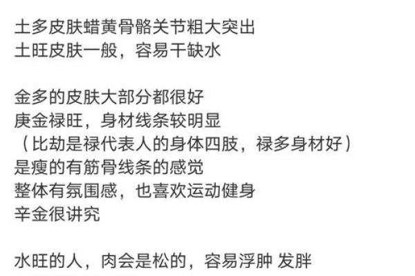 则字五行格局误区大揭秘：原来这样才是真正的性格解析