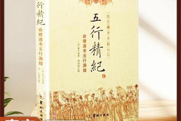 澍五行格局揭秘：性格解析中的五行奥秘
