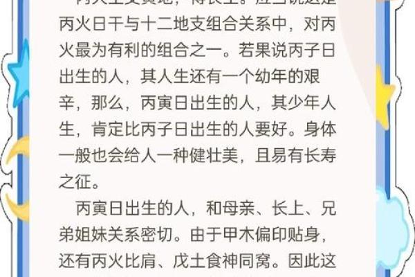 吕文艺命理：破解命运密码，避免那些常见的误区