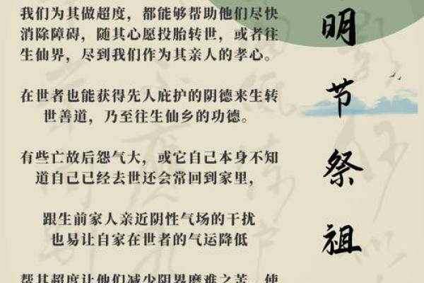 清明节：从天文节气看清明扫墓习俗