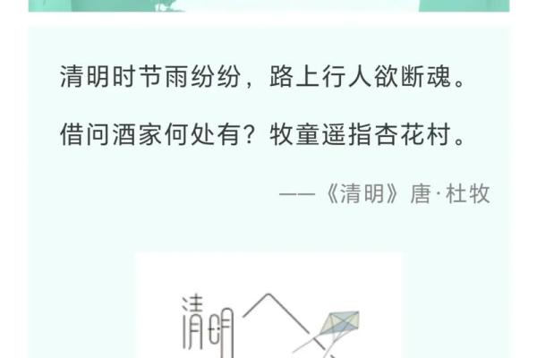 清明节：从天文节气看清明扫墓习俗