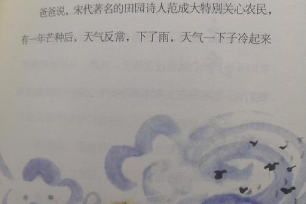 节令对天文观察的启示