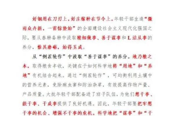 节令对天文观察的启示