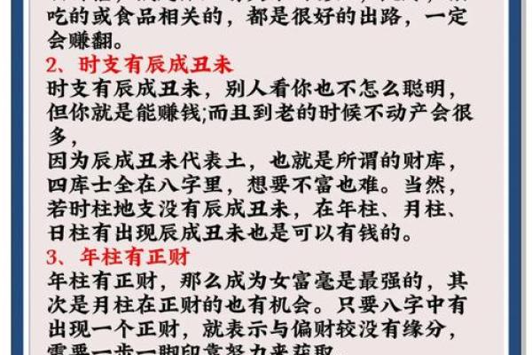八字命理：如何从命运密码中找到反而能改变的一刻