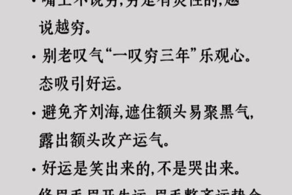 五行格局颠覆传统：反而能让你财运亨通的秘密