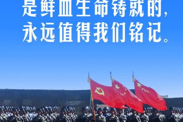 建军节，强军梦与现代中国的结合