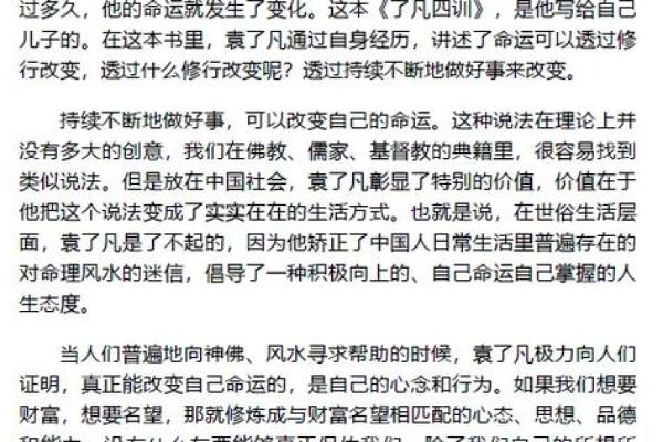 如何改变你的命运？命理练功馆教你破解星座背后的暗藏玄机