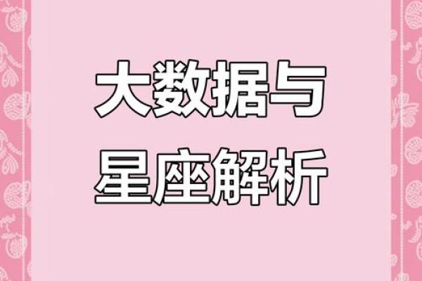 如何改变你的命运？命理练功馆教你破解星座背后的暗藏玄机