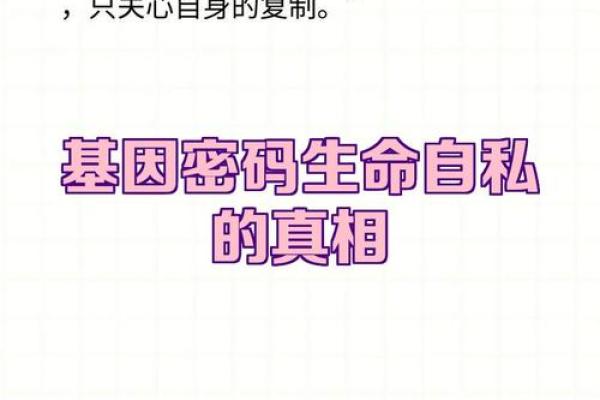 颠覆传统：胞胎日命理教你如何发现隐藏在生活中的命运密码
