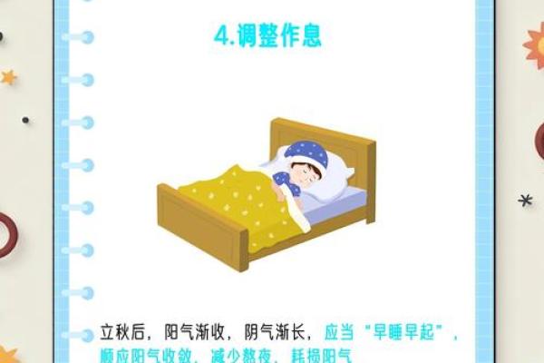 秋季养生指南：如何在美国十一月节气中保持健康