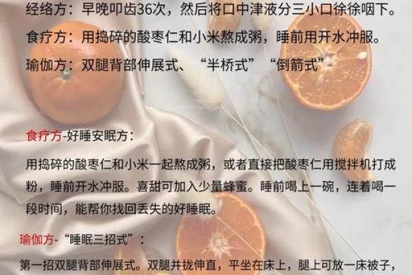 秋季养生指南：如何在美国十一月节气中保持健康