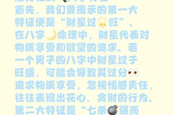 八字命理背后的暗藏玄机，如何颠覆你对命运的认知