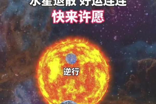 的天文现象：为何这个日子如此特别