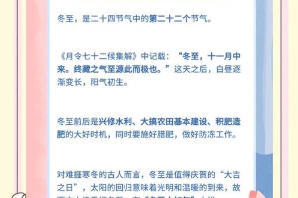 冬至节：古老的节气与养生智慧，如何在冬至保持健康