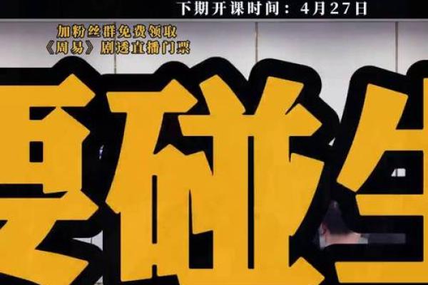 命运密码早已被揭示，段建业盲派命理帮你打破束缚