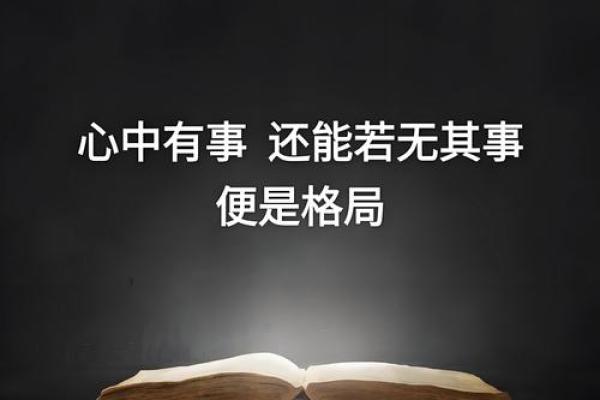 五行格局森系解析：反而能助你找到人生方向？