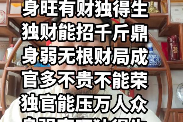 小龙女八字揭秘：如何通过命运密码改变未来