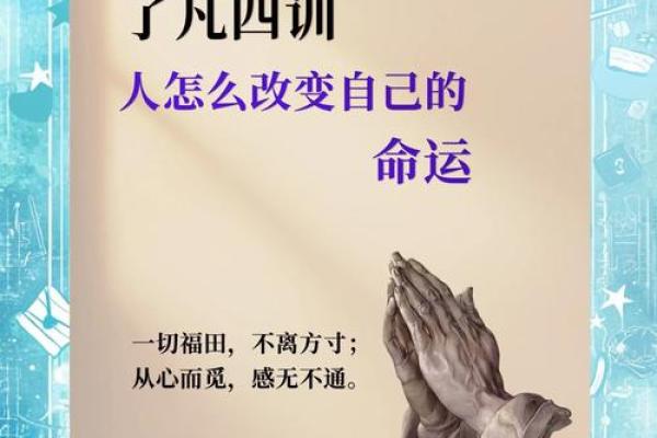 五行格局重塑指南：如何改变你的命运走向？