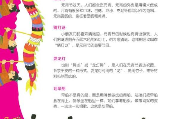 透过节日习俗看中国人对时间的独特理解
