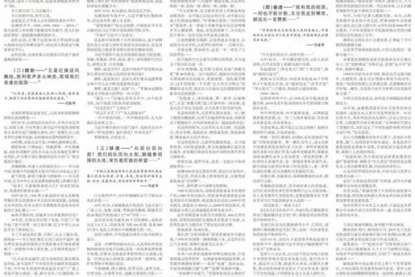 从法国节日看不同时期的社会变迁