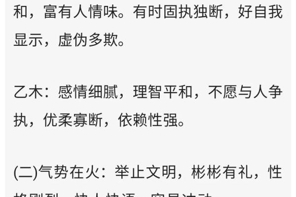 性格解析：沛的五行特质，你的命理运势如何？