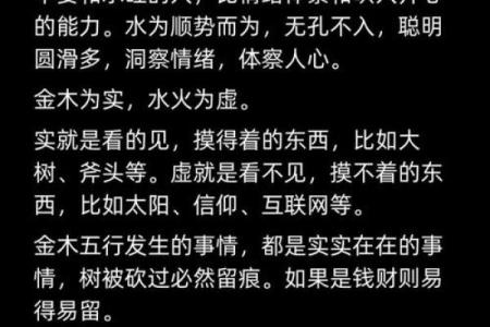五行格局中的派字之谜：揭秘你的性格潜藏力量