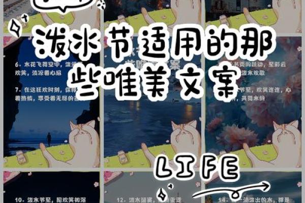 泼水节：感受春天的祝福与清凉