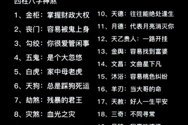 如何通过命理朝向破解命运密码，掌握人生方向