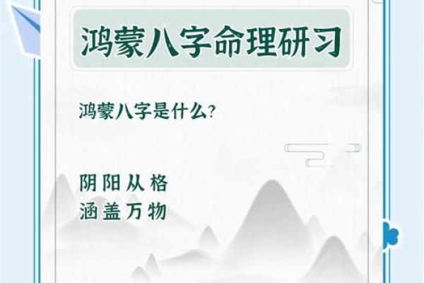 八字揭秘：如何改变命运，打破生命中的局限