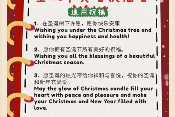 圣诞节祝福与家庭习俗：一份浓浓的家园情怀