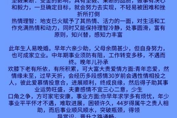 五行格局揭秘：揭开性格背后的神秘力量