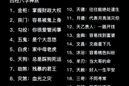 如何通过命理朝向破解命运密码，掌握人生方向
